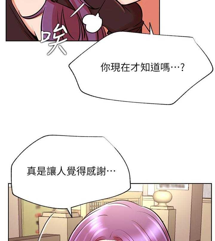 《网红生活》第50话 50_胡思乱想 第7页
