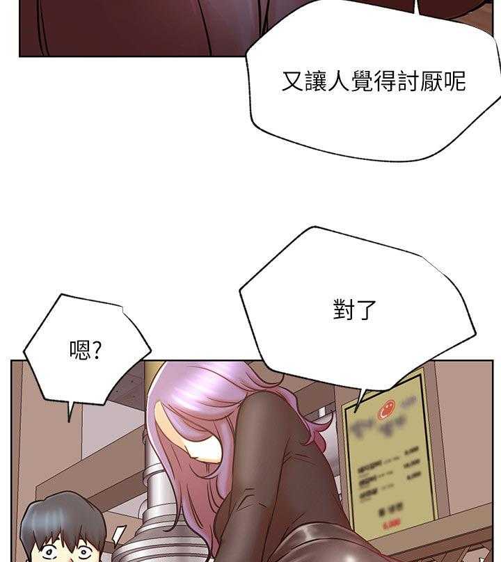 《网红生活》第50话 50_胡思乱想 第9页