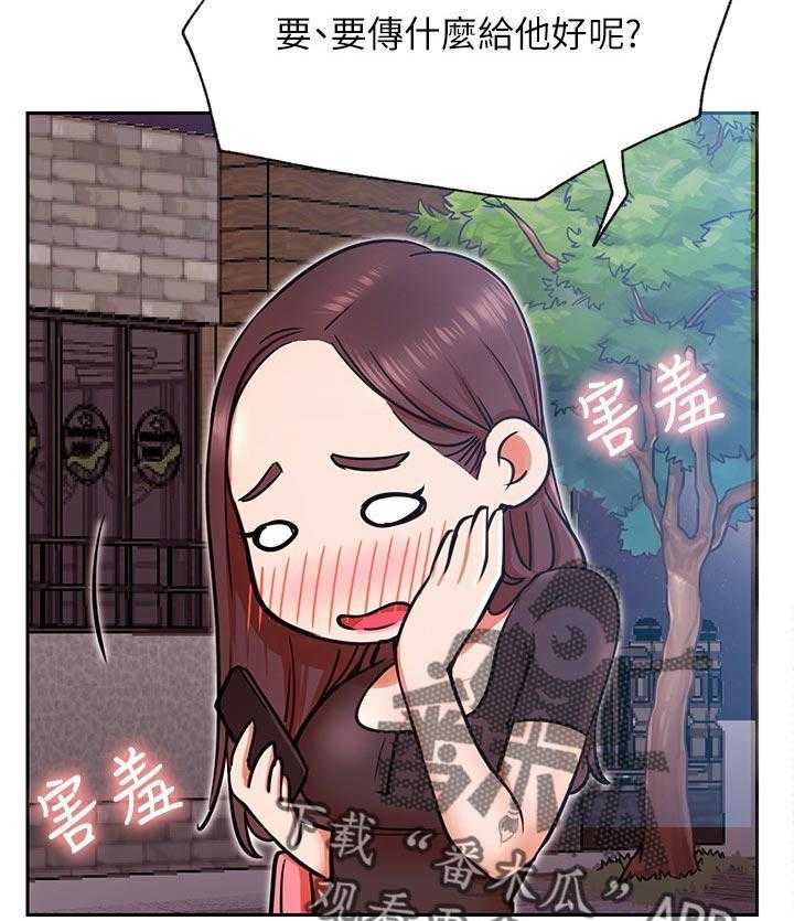 《网红生活》第45话 45_再来一杯 第10页