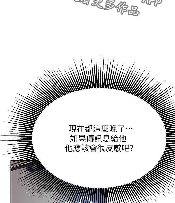 《网红生活》第45话 45_再来一杯 第11页