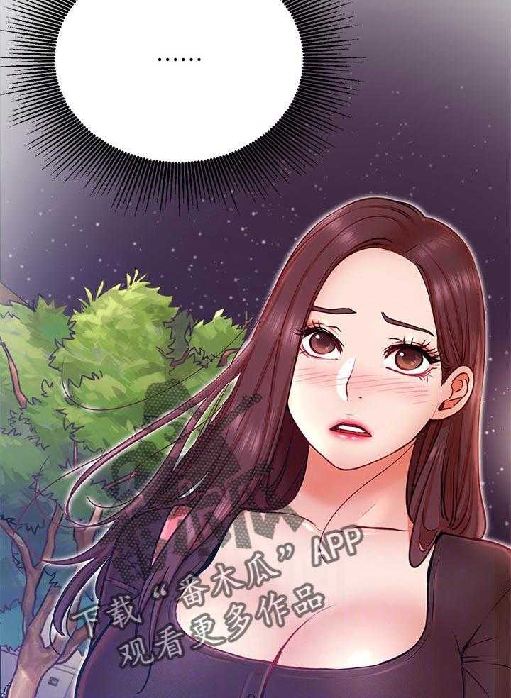 《网红生活》第45话 45_再来一杯 第13页