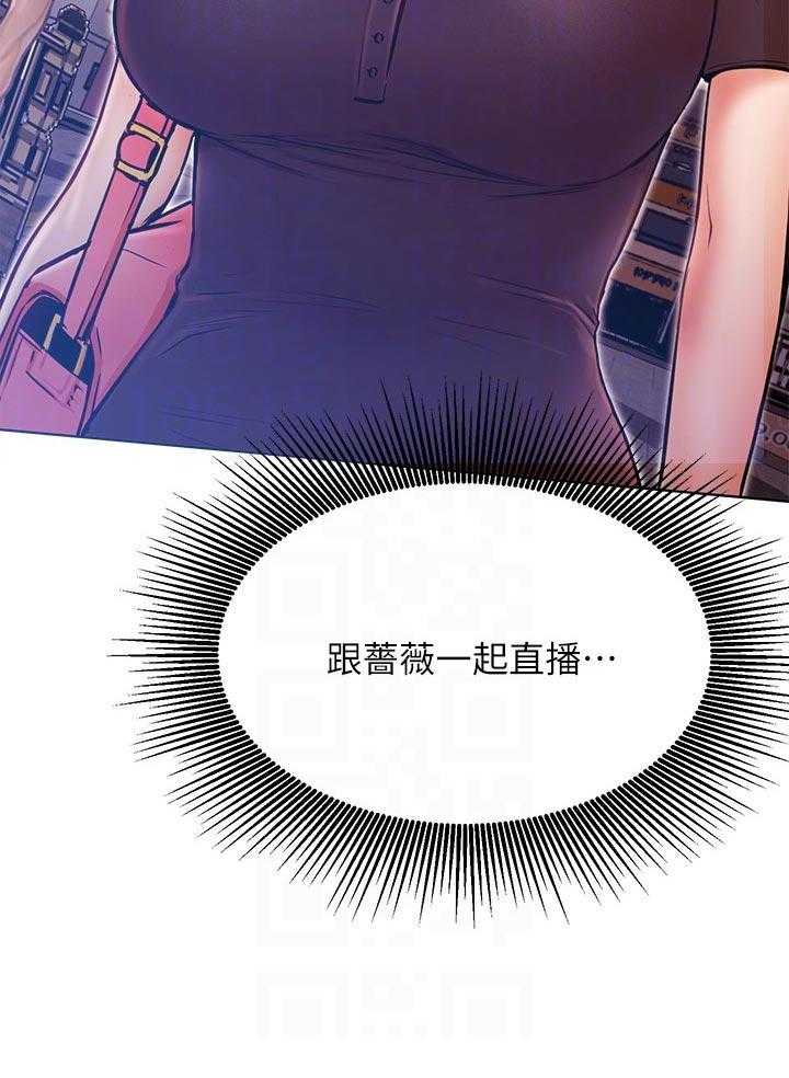 《网红生活》第45话 45_再来一杯 第14页