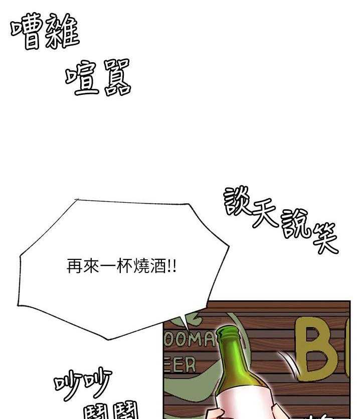 《网红生活》第45话 45_再来一杯 第2页