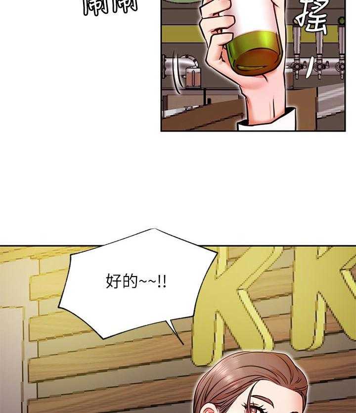 《网红生活》第45话 45_再来一杯 第3页