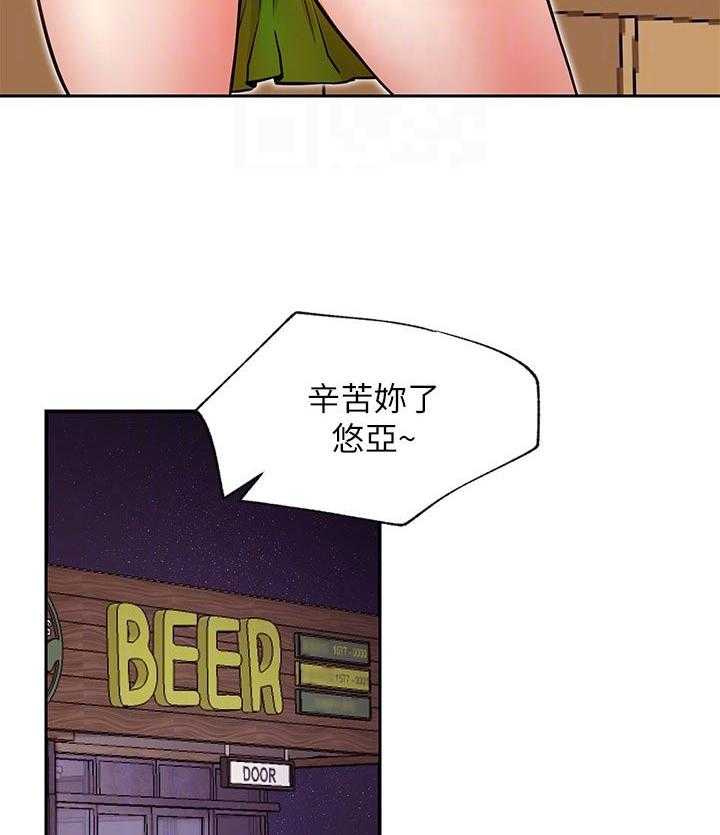 《网红生活》第45话 45_再来一杯 第5页