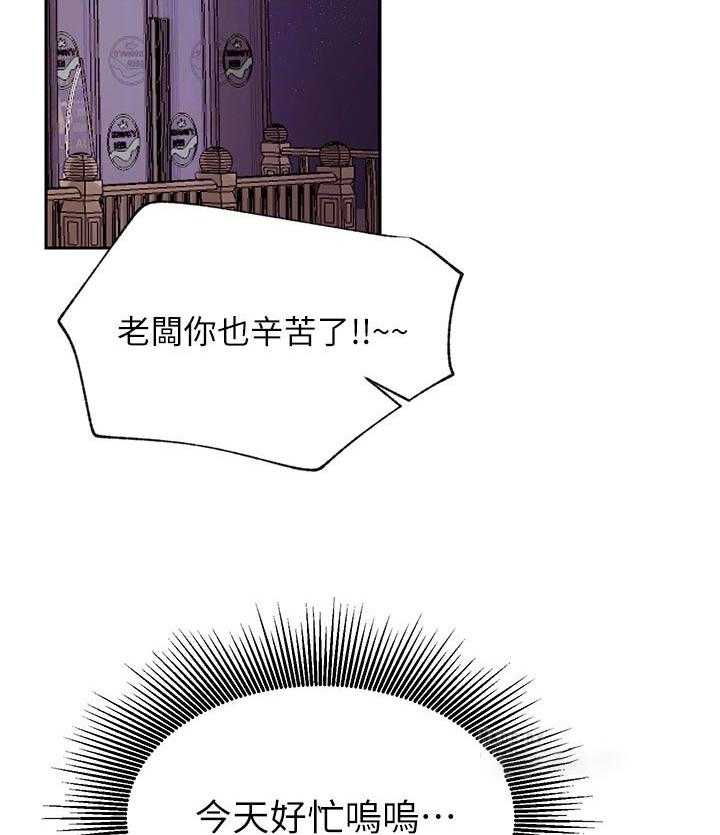 《网红生活》第45话 45_再来一杯 第6页