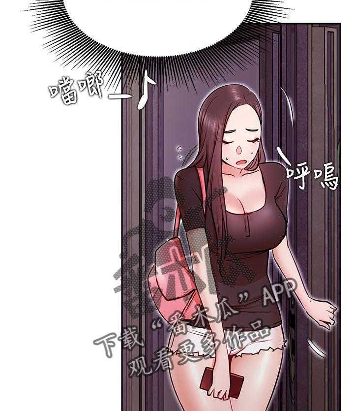 《网红生活》第45话 45_再来一杯 第7页