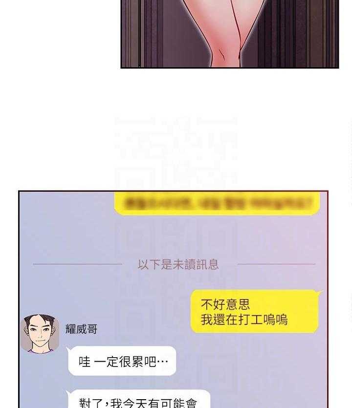 《网红生活》第45话 45_再来一杯 第8页