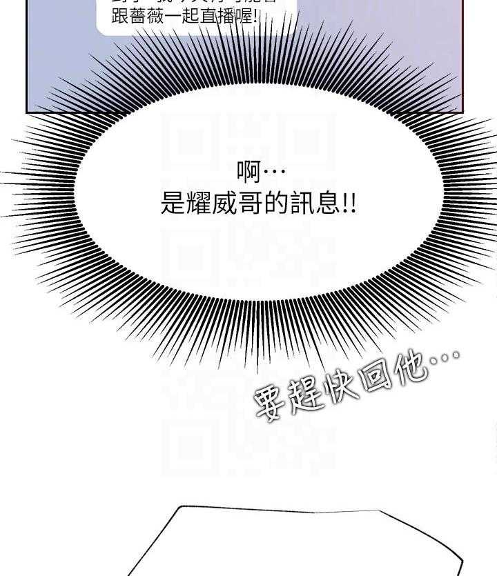 《网红生活》第45话 45_再来一杯 第9页