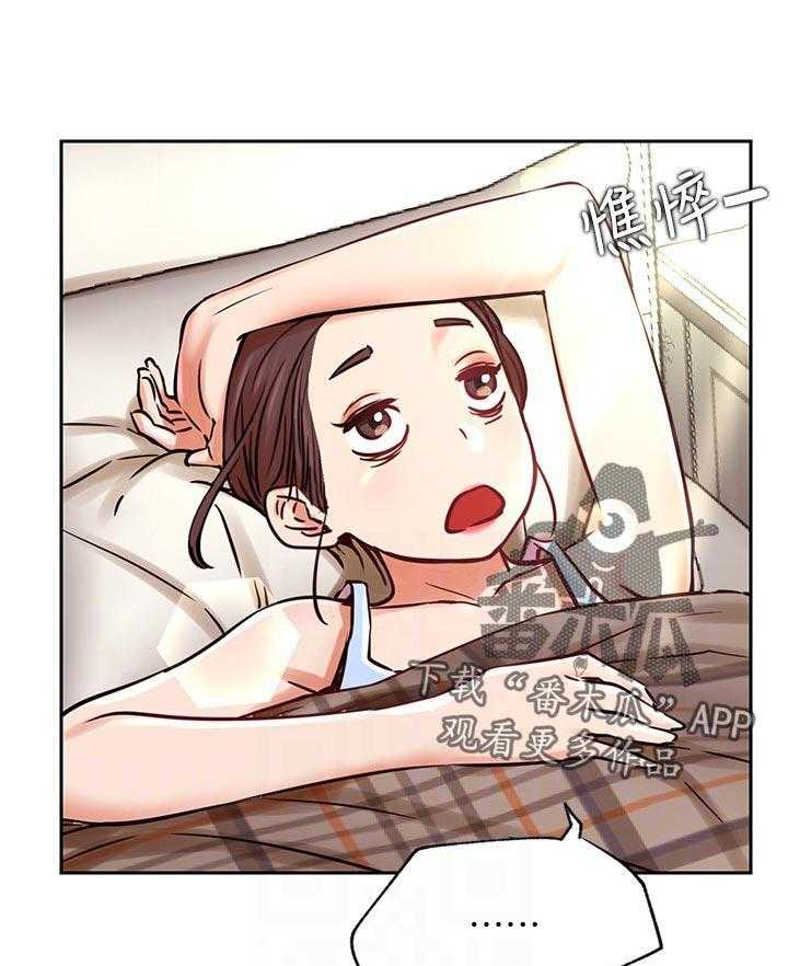 《网红生活》第47话 47_什么情况 第11页