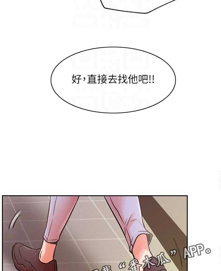 《网红生活》第47话 47_什么情况 第12页
