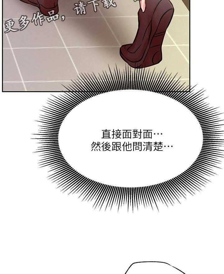 《网红生活》第47话 47_什么情况 第13页