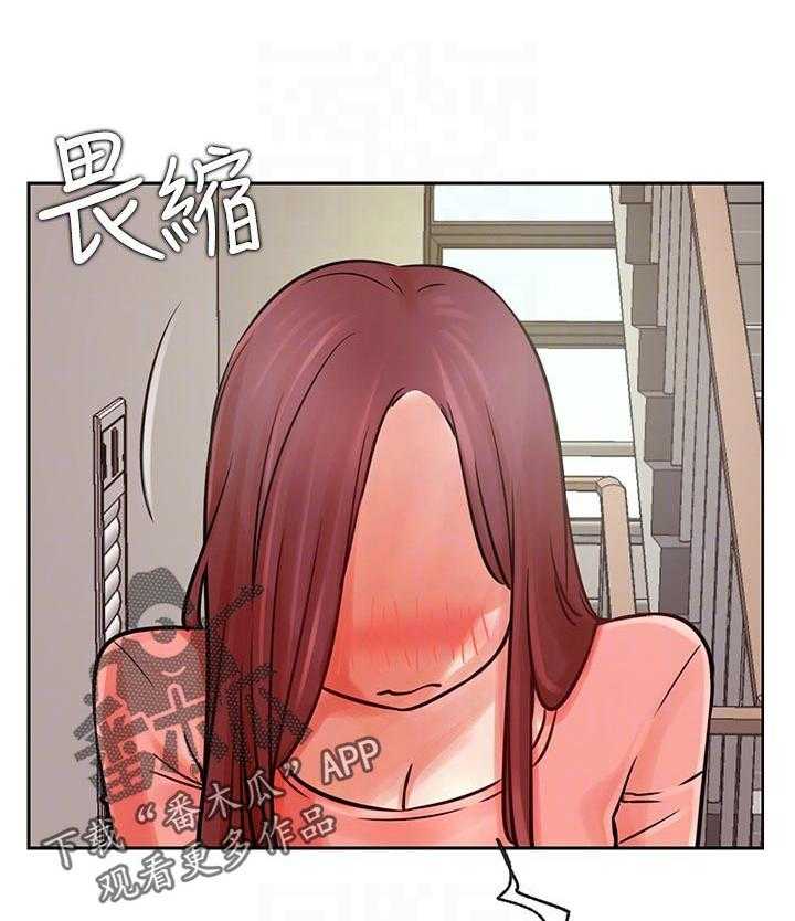 《网红生活》第47话 47_什么情况 第15页