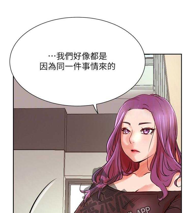《网红生活》第47话 47_什么情况 第18页