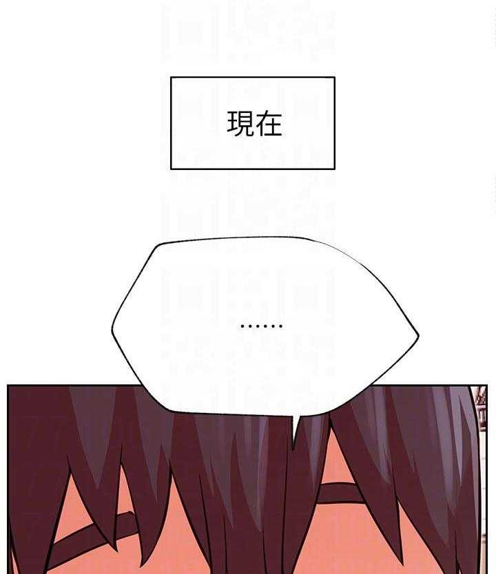 《网红生活》第47话 47_什么情况 第20页