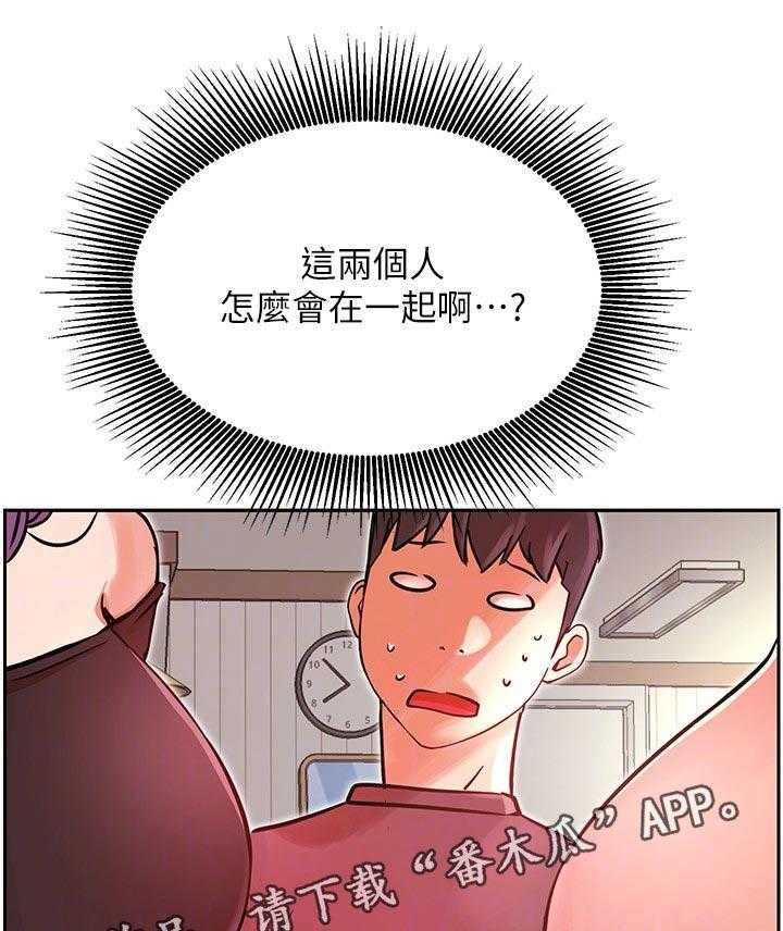 《网红生活》第47话 47_什么情况 第22页