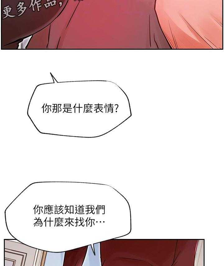 《网红生活》第47话 47_什么情况 第23页