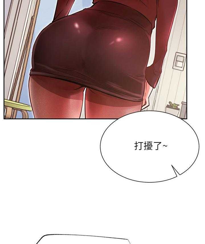 《网红生活》第47话 47_什么情况 第24页