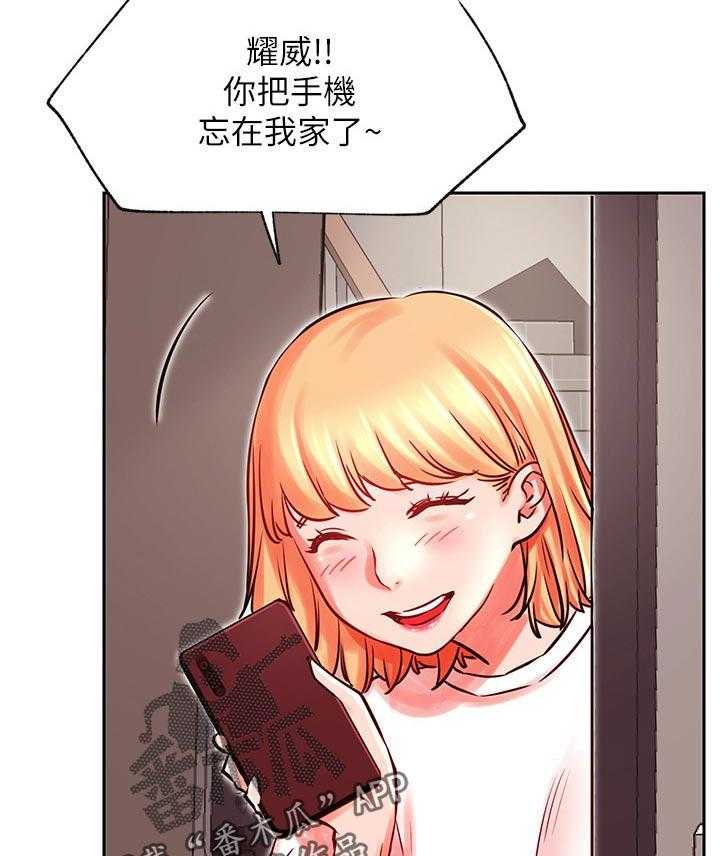 《网红生活》第47话 47_什么情况 第25页