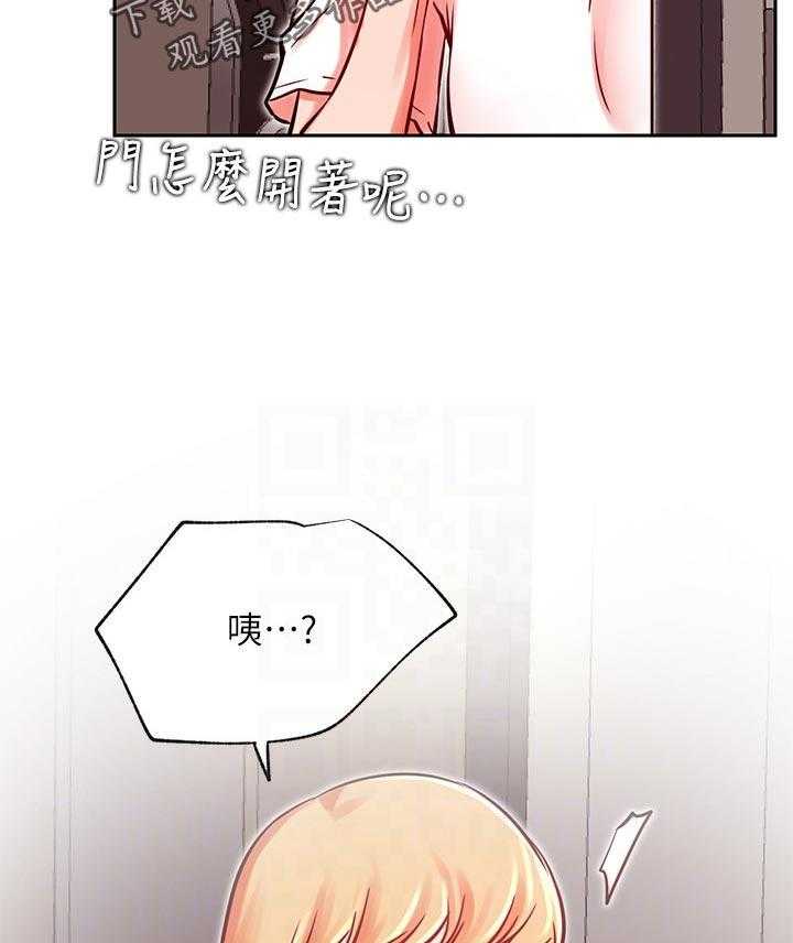 《网红生活》第47话 47_什么情况 第26页