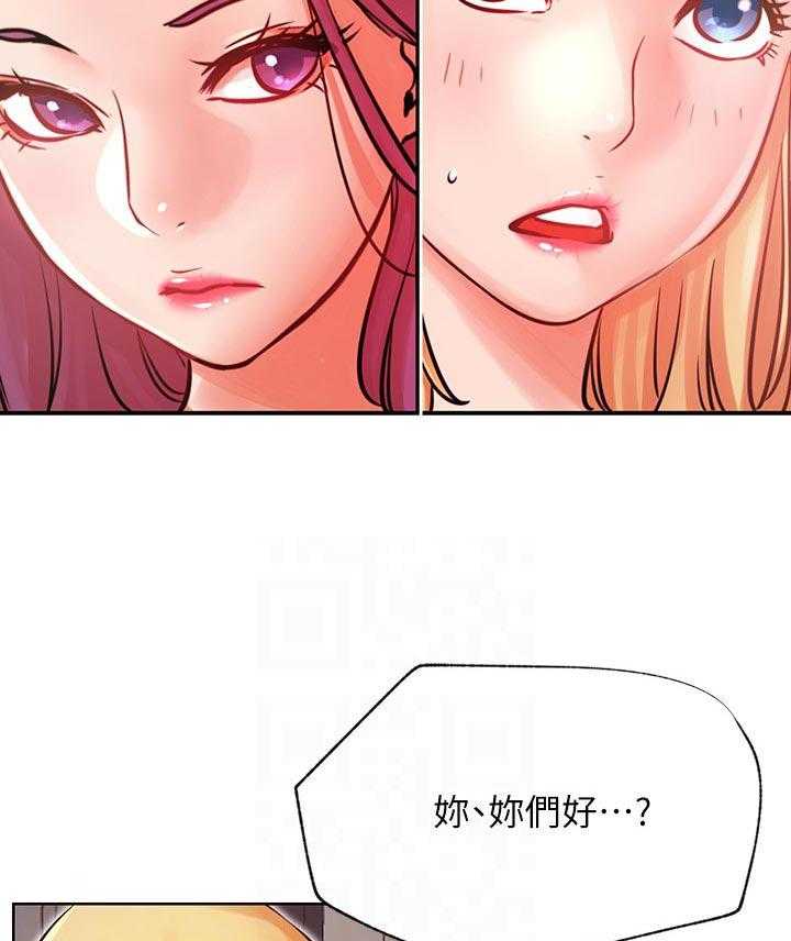 《网红生活》第47话 47_什么情况 第29页