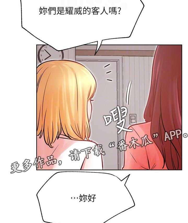 《网红生活》第47话 47_什么情况 第31页