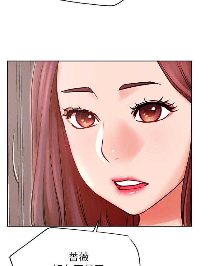 《网红生活》第47话 47_什么情况 第32页