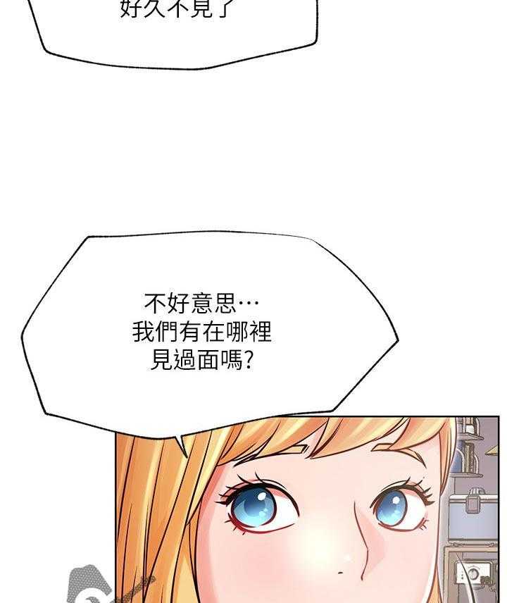 《网红生活》第47话 47_什么情况 第33页