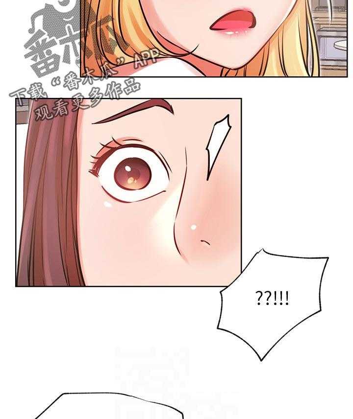 《网红生活》第47话 47_什么情况 第34页