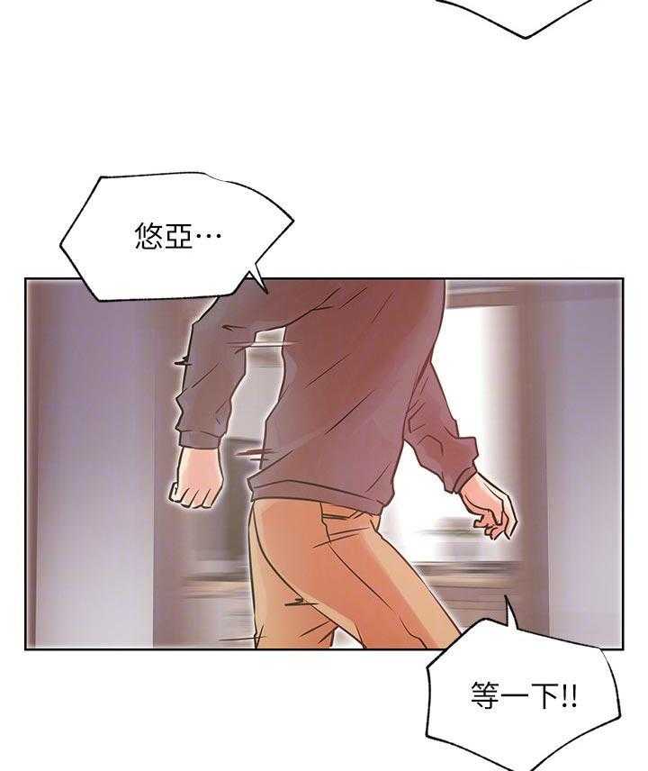 《网红生活》第47话 47_什么情况 第37页