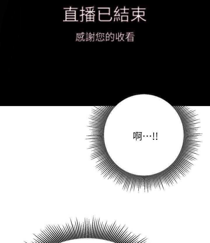 《网红生活》第47话 47_什么情况 第3页