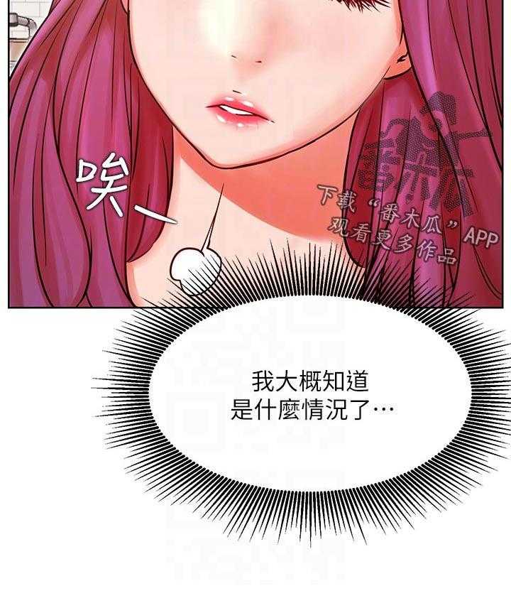 《网红生活》第47话 47_什么情况 第41页