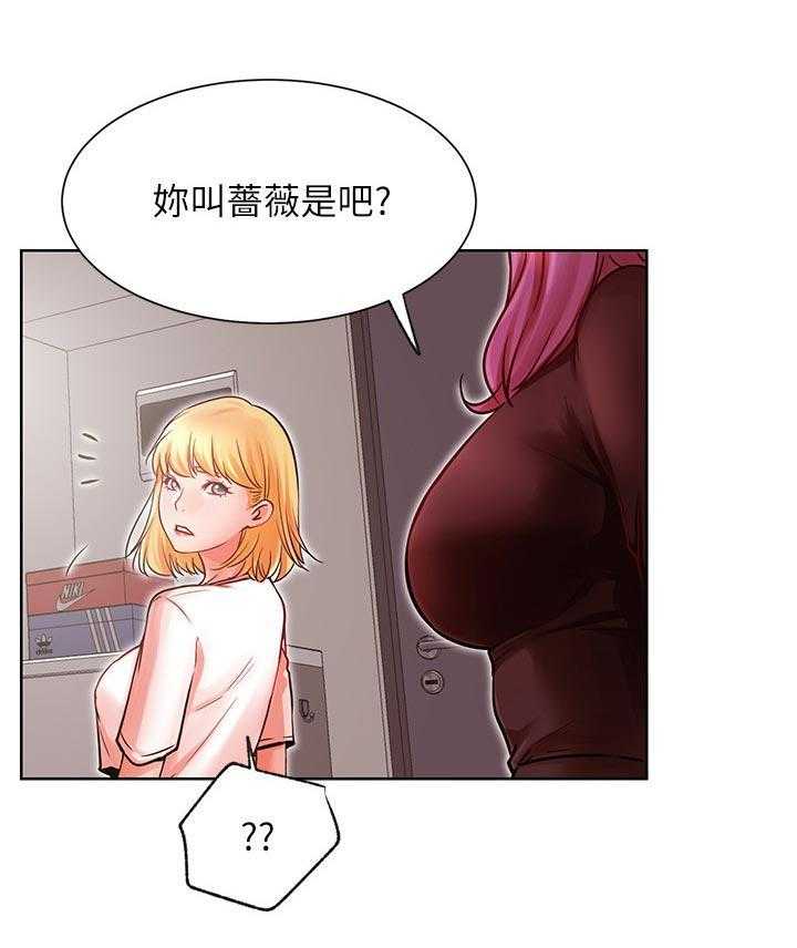 《网红生活》第47话 47_什么情况 第42页
