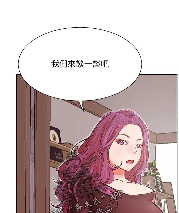 《网红生活》第47话 47_什么情况 第43页