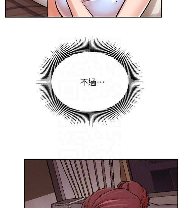 《网红生活》第47话 47_什么情况 第5页