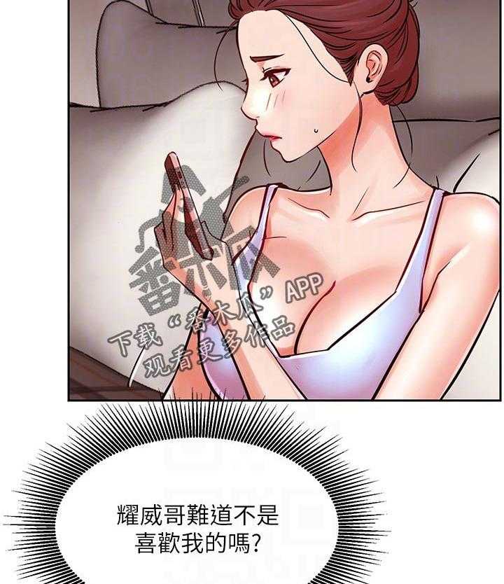 《网红生活》第47话 47_什么情况 第6页