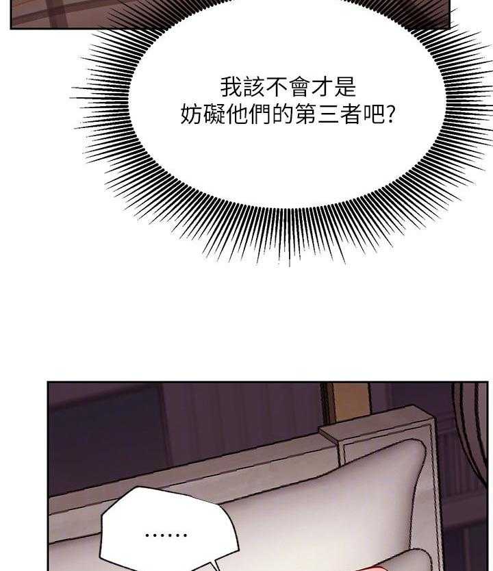 《网红生活》第47话 47_什么情况 第8页