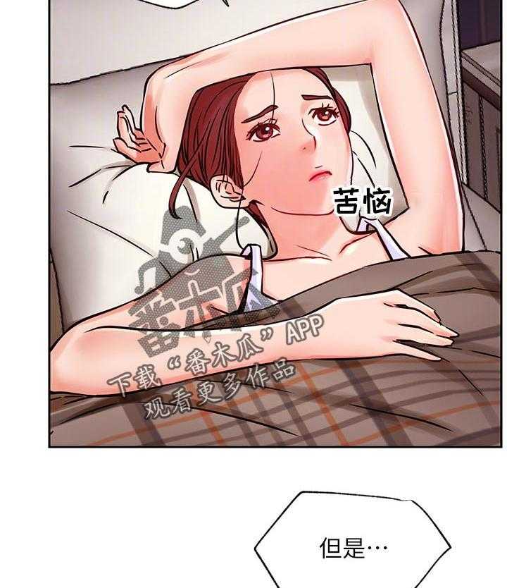 《网红生活》第47话 47_什么情况 第9页