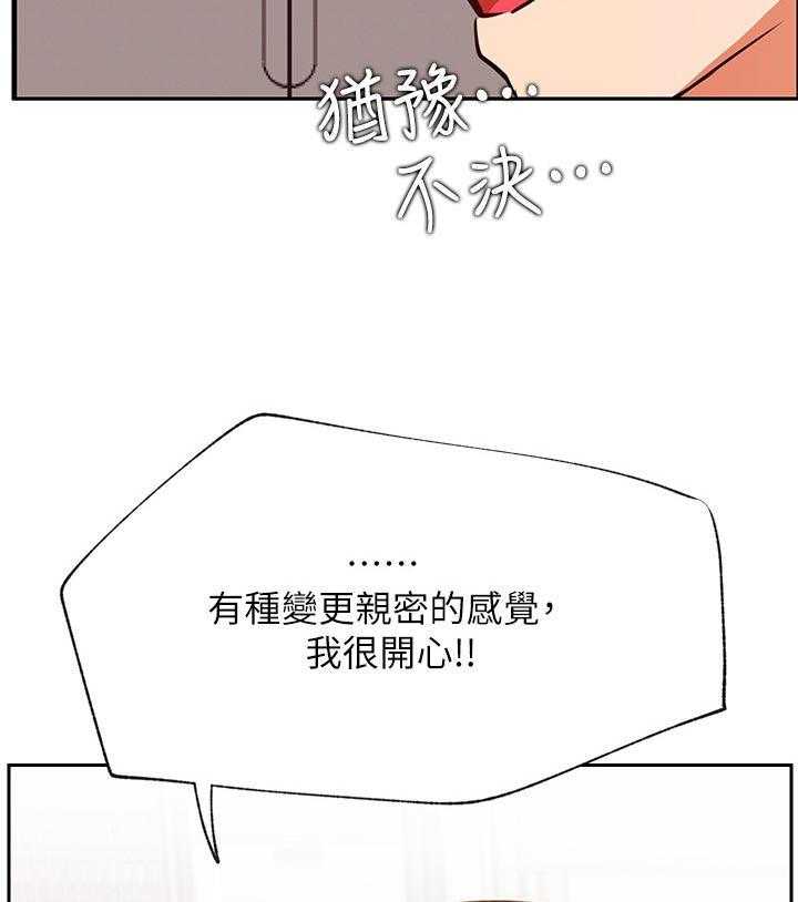 《网红生活》第46话 46_今天辛苦你了 第10页