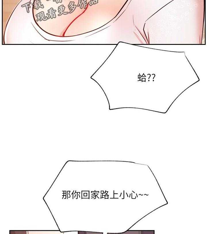 《网红生活》第46话 46_今天辛苦你了 第12页