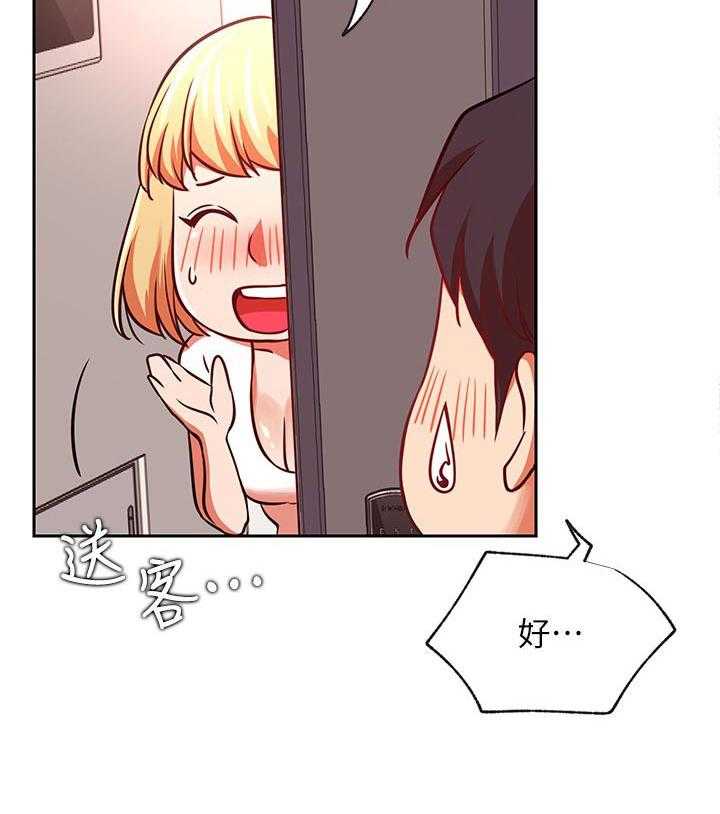 《网红生活》第46话 46_今天辛苦你了 第13页