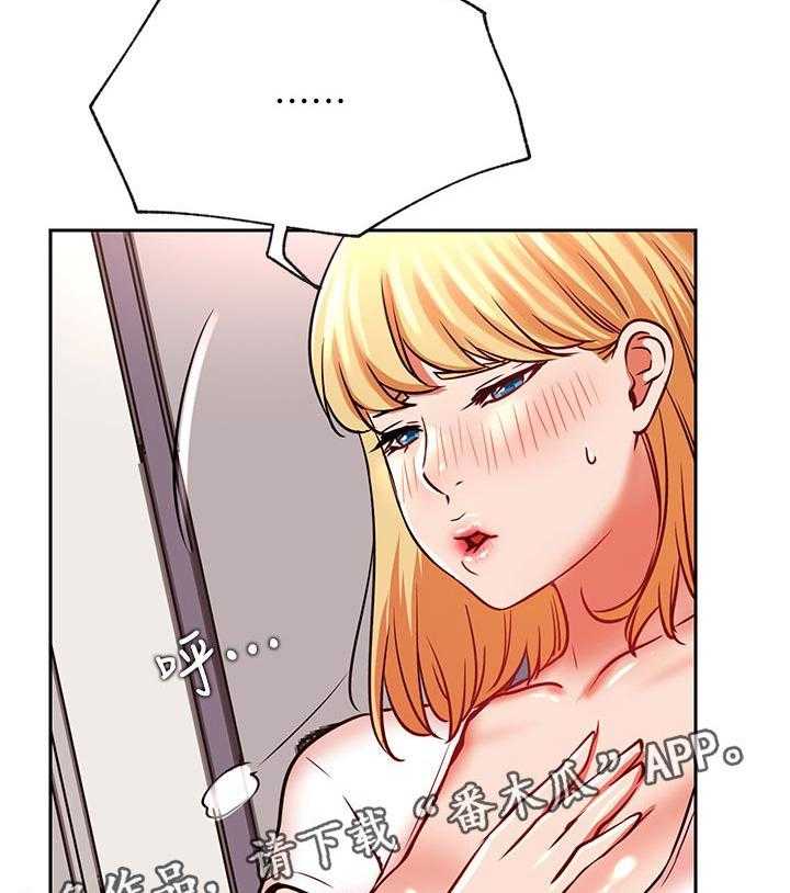 《网红生活》第46话 46_今天辛苦你了 第15页