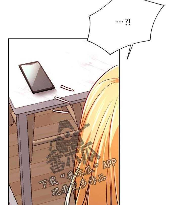 《网红生活》第46话 46_今天辛苦你了 第18页