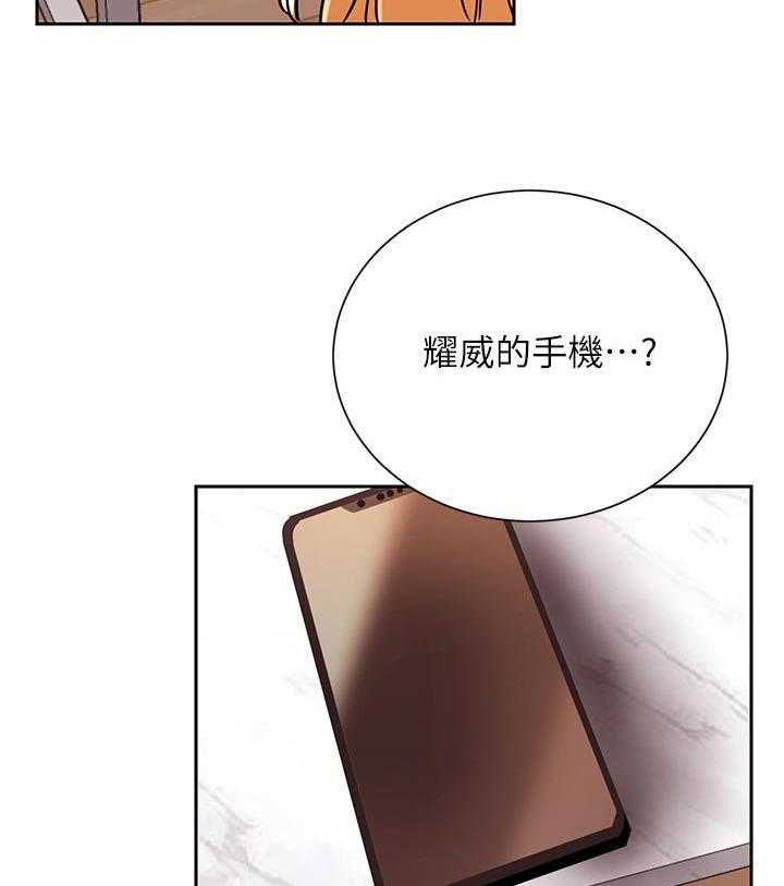 《网红生活》第46话 46_今天辛苦你了 第19页