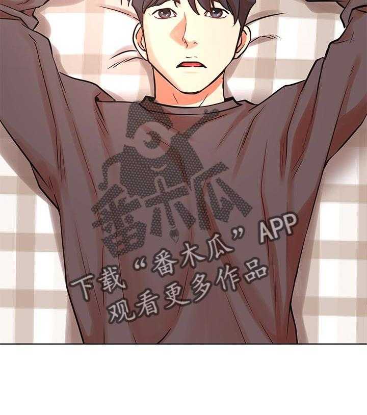 《网红生活》第46话 46_今天辛苦你了 第21页