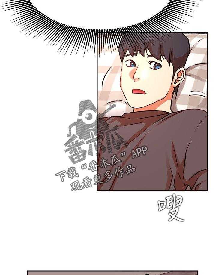 《网红生活》第46话 46_今天辛苦你了 第24页