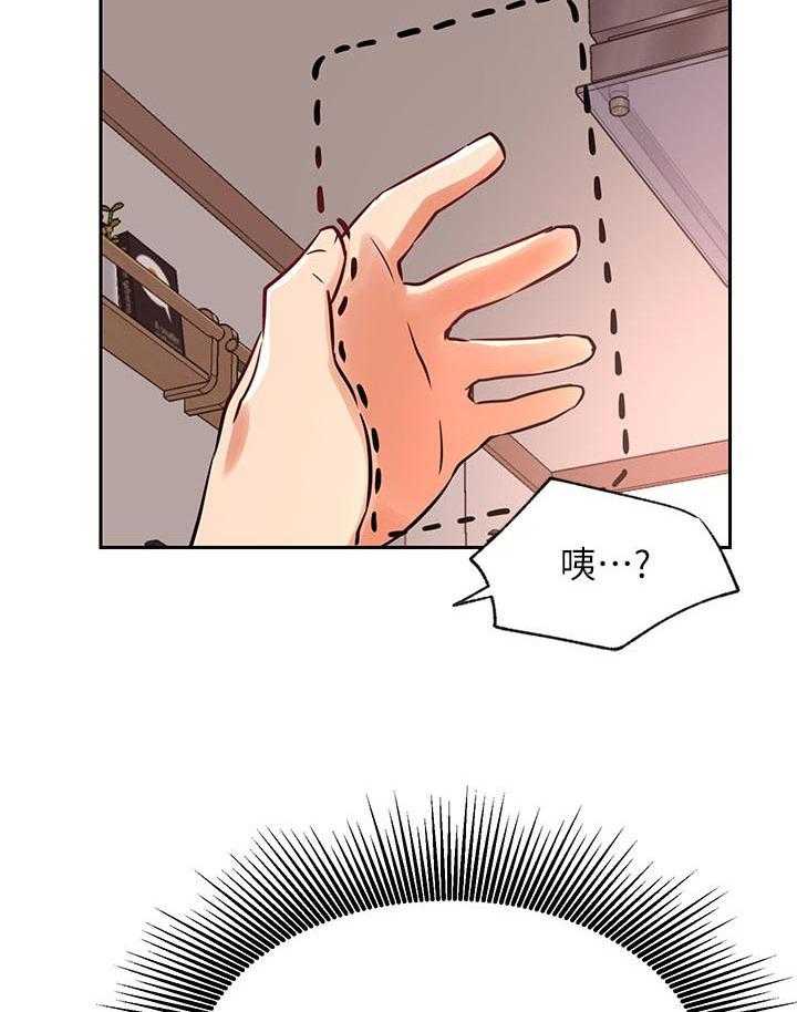 《网红生活》第46话 46_今天辛苦你了 第25页