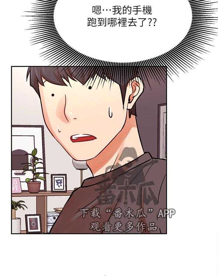 《网红生活》第46话 46_今天辛苦你了 第26页