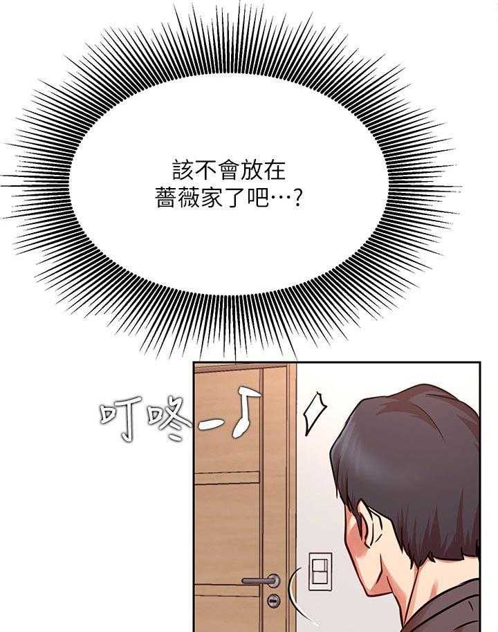 《网红生活》第46话 46_今天辛苦你了 第27页