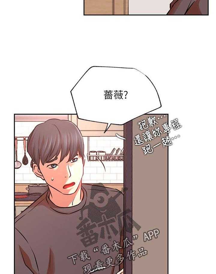 《网红生活》第46话 46_今天辛苦你了 第28页
